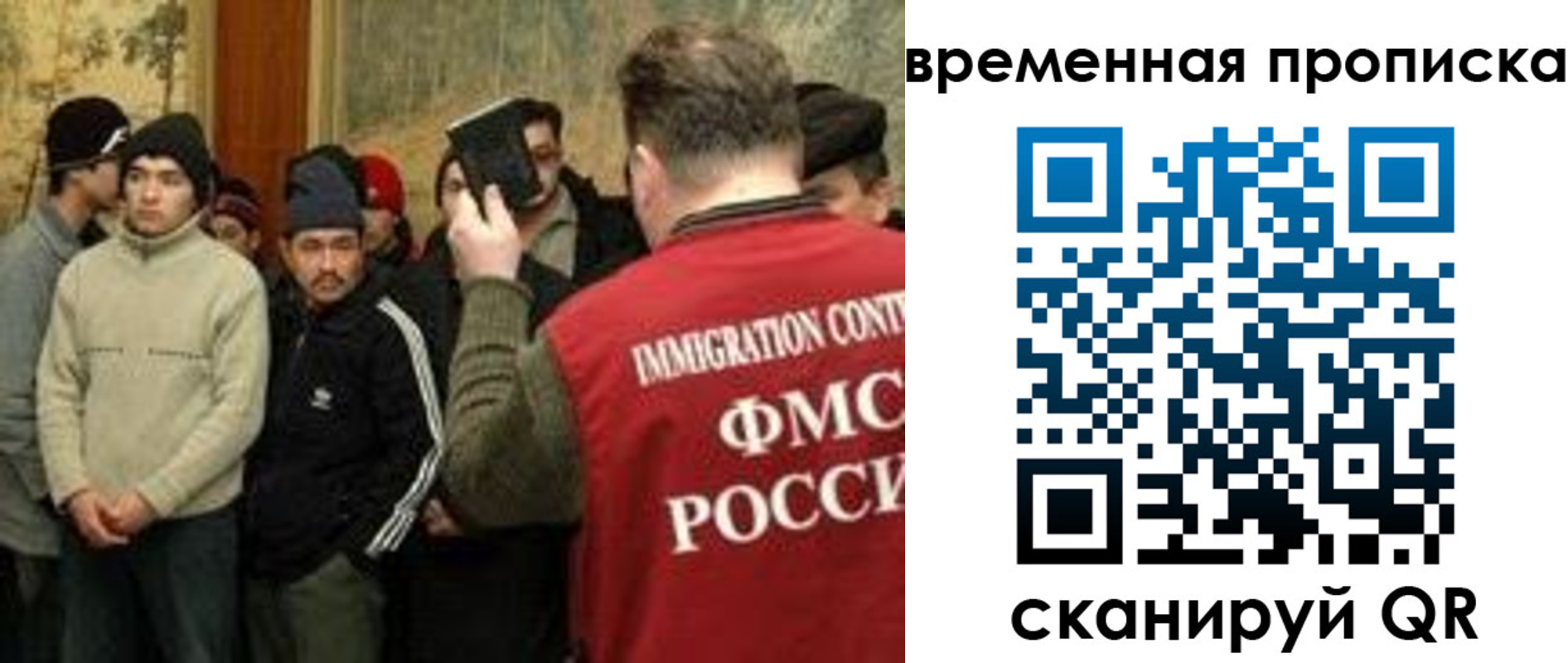 временная регистрация в Топках